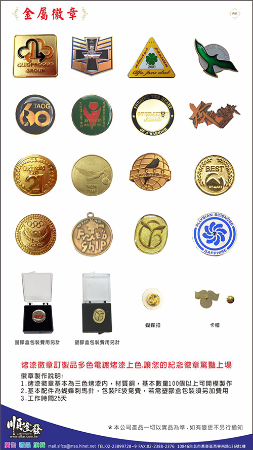 徽章