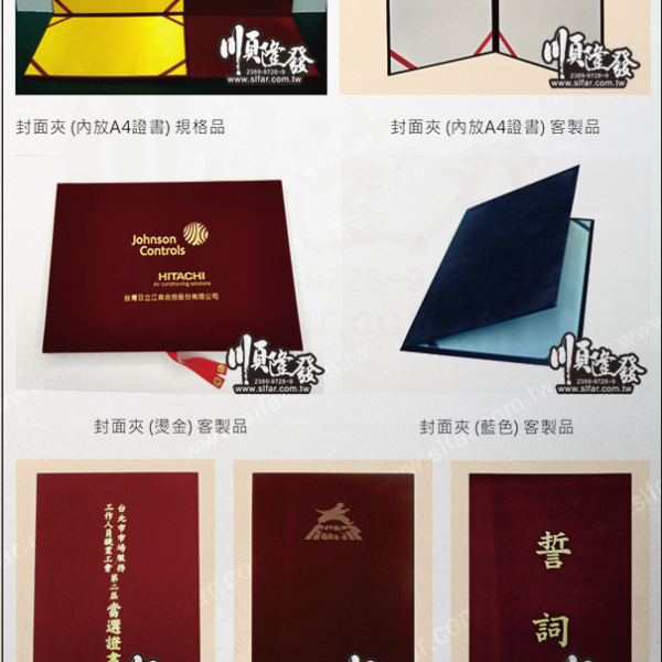 2023-TC-P02 相框/獎狀TC-封面夾/紙筒