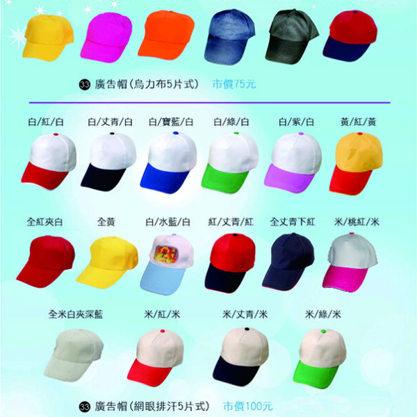 帽子