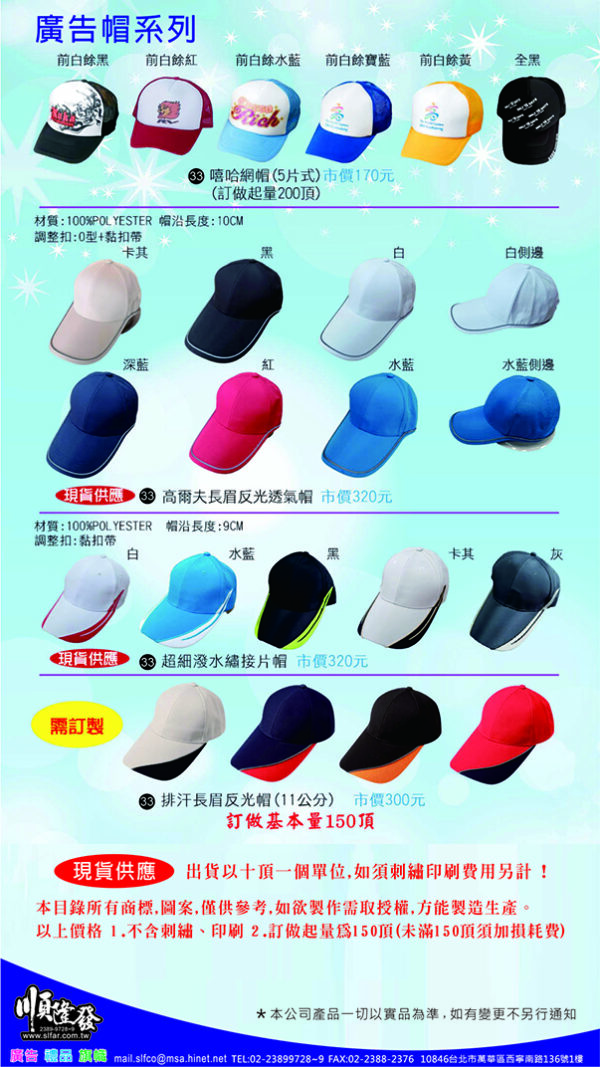帽子