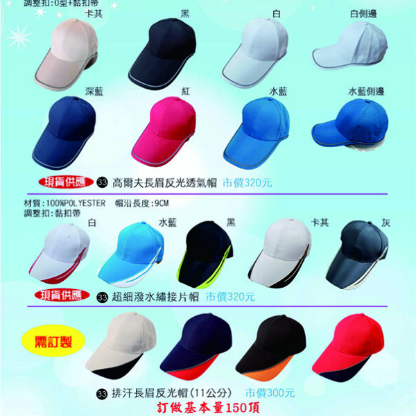 帽子