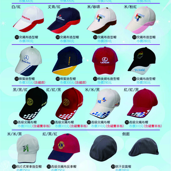帽子