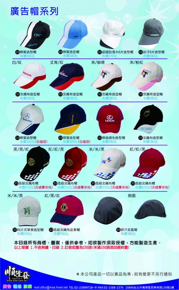帽子