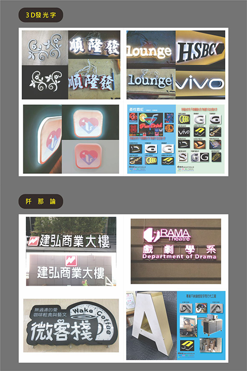 泡棉字・廣告立體字
