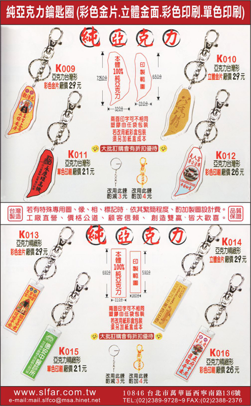 2026-P02 鑰匙圈