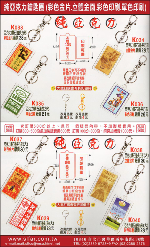 2026-P05 鑰匙圈