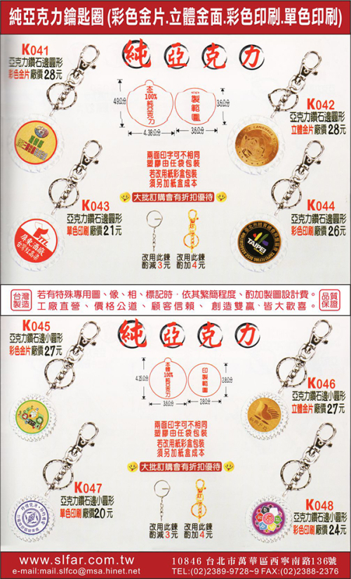 2026-P06 鑰匙圈