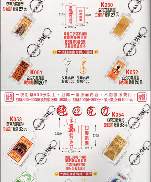 2026-P07 鑰匙圈