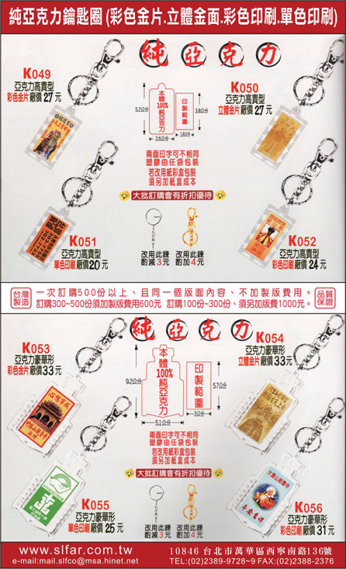 2026-P07 鑰匙圈
