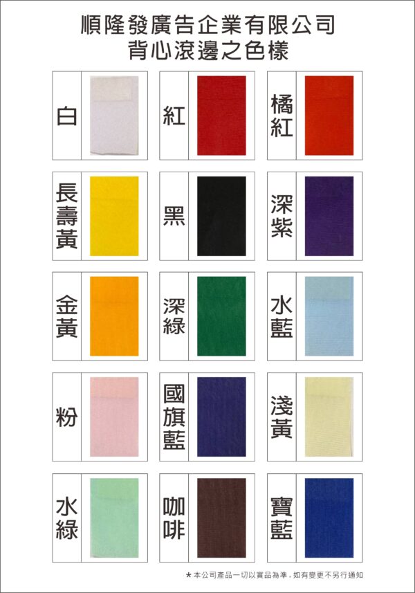 P06-0413 活動背心