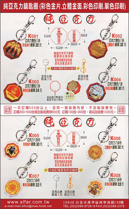 鑰匙圈