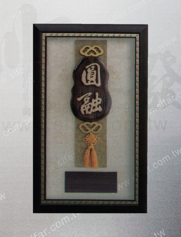 IB-050 精緻藝品IB-050