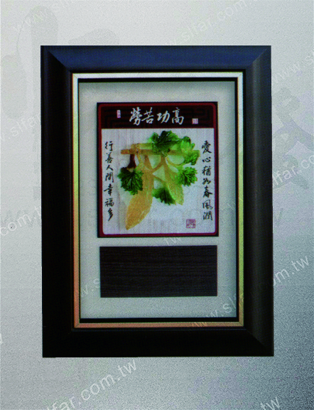 IC-004 精緻藝品IC-004勞苦功高