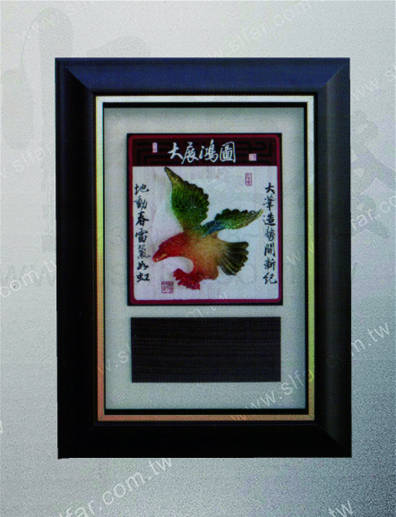 IC-009 精緻藝品IC-009大展鴻圖
