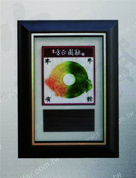 IC-010 精緻藝品IC-010方展圓融