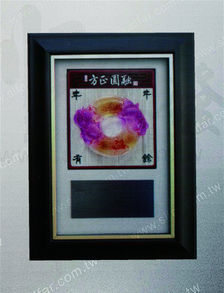 IC-023 精緻藝品IC-023方正圓融
