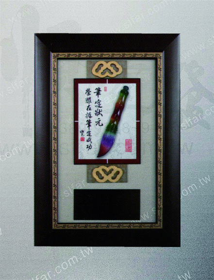 精緻藝品IC-067筆定狀元