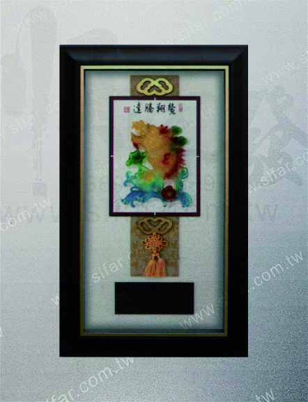 精緻藝品IC-117鱉翔騰達