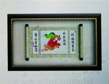 IC-130 精緻藝品IC-130祥龍獻瑞