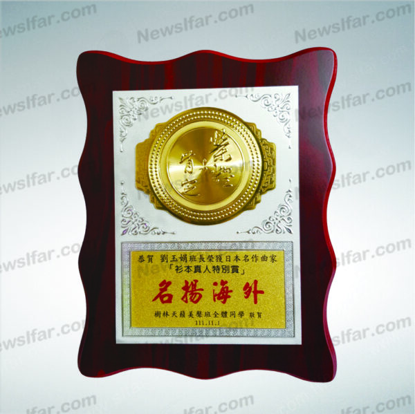 AA-012 榮耀獎牌AA-012