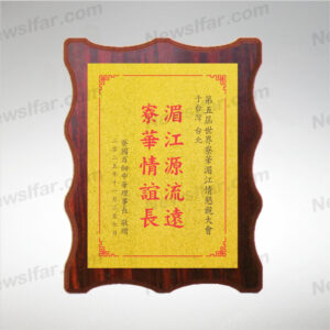 榮耀獎牌AA-054