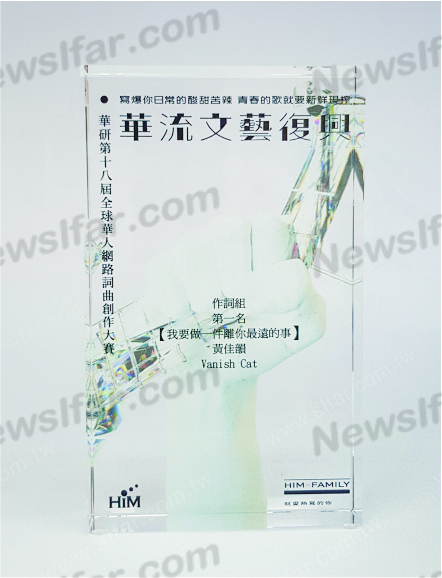 EB-054 造型獎盃EB-054