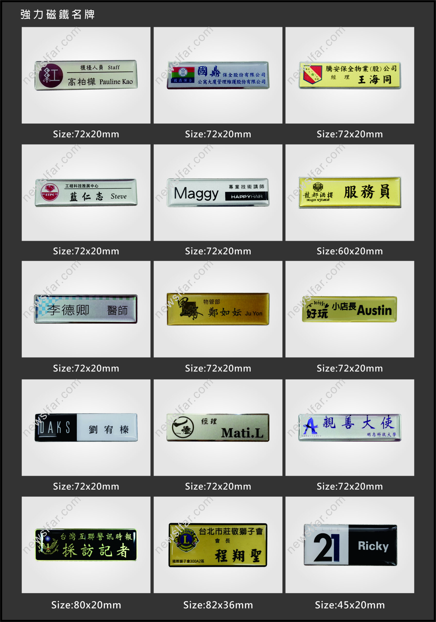 名牌