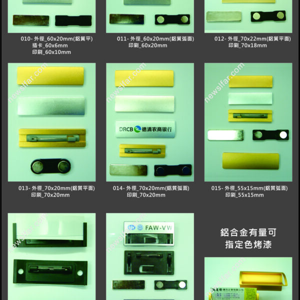 名牌-03 名牌
