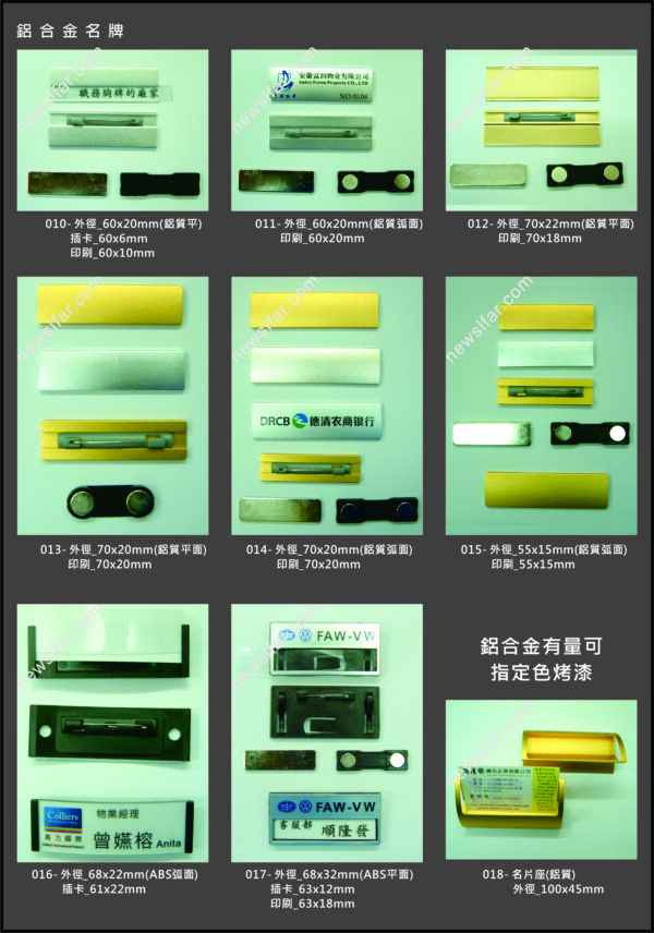 名牌-03 名牌