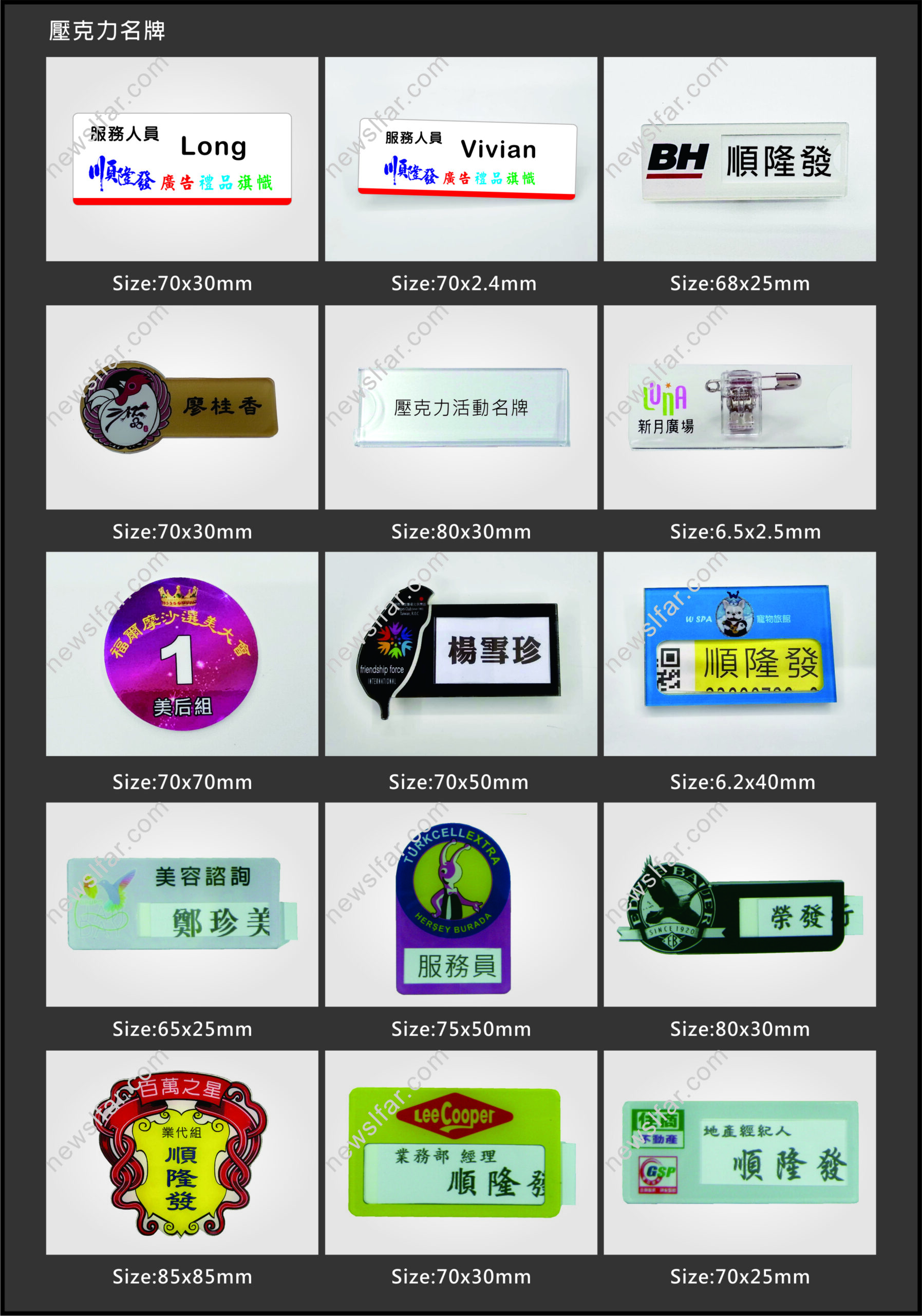 名牌-04 名牌