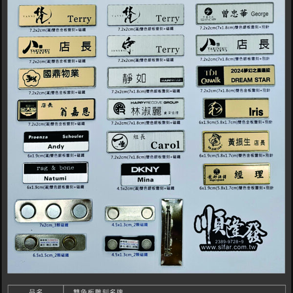 名牌-05 名牌