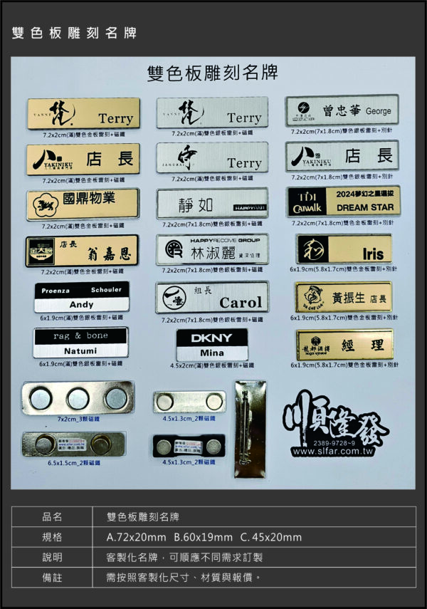 名牌-05 名牌