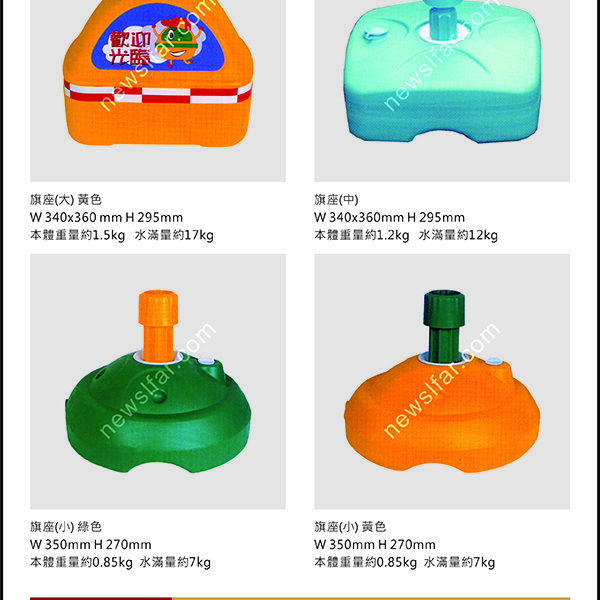 旗幟配件