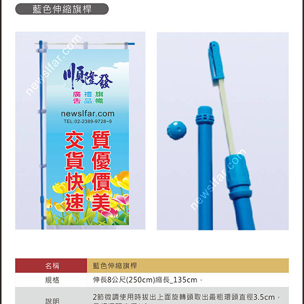 旗幟配件